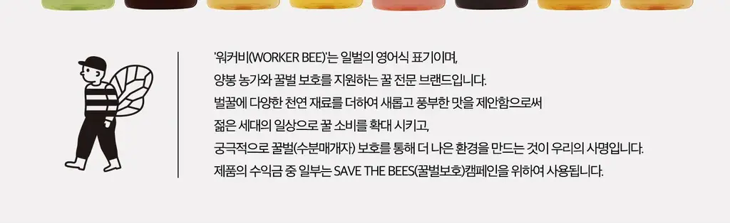 워커비 허니 카라멜 50g 얼그레이 상세페이지 10
