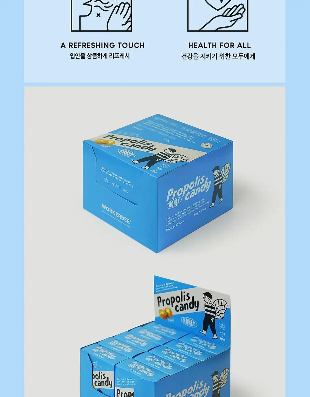 워커비 허니 프로폴리스 캔디 상세페이지 9
