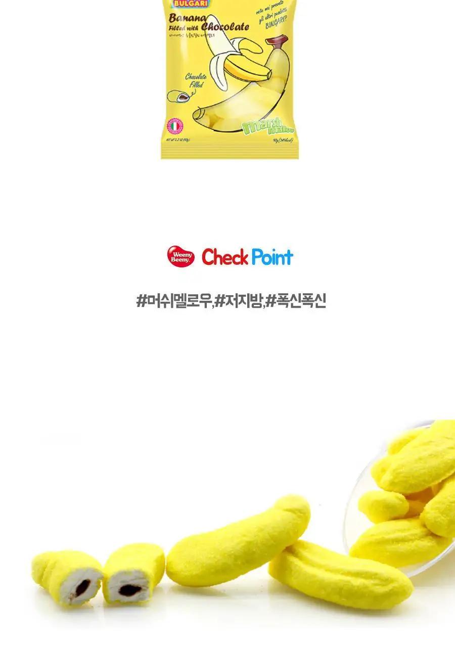 위니비니 머쉬멜로우 패키지 바나나모양 초콜릿필링 90g 상세페이지 3