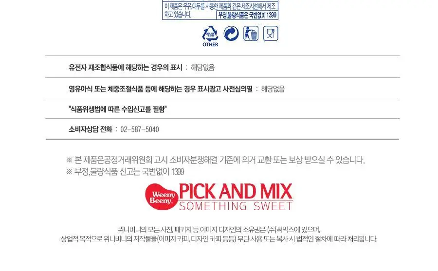 위니비니 머쉬멜로우 패키지 바나나모양 초콜릿필링 90g 상세페이지 5