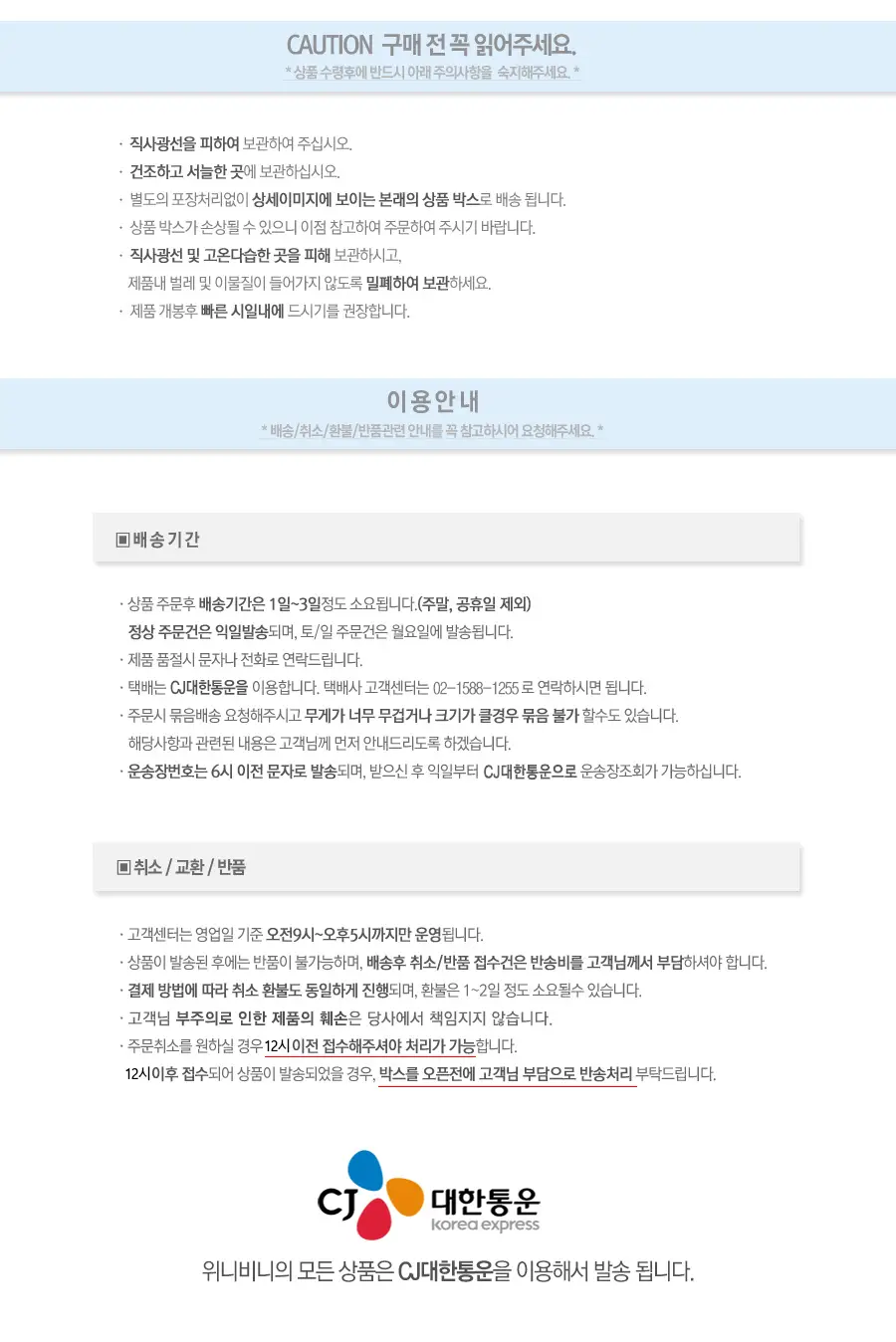 위니비니 머쉬멜로우패키지 딸기 95g 상세페이지 3
