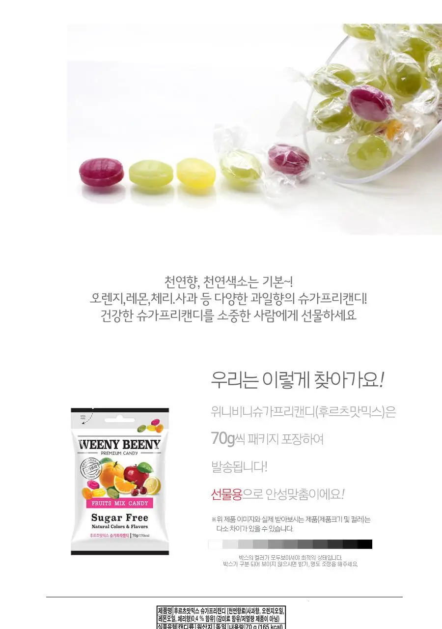 위니비니 슈가프리캔디 후르츠맛믹스 70g 상세페이지 3