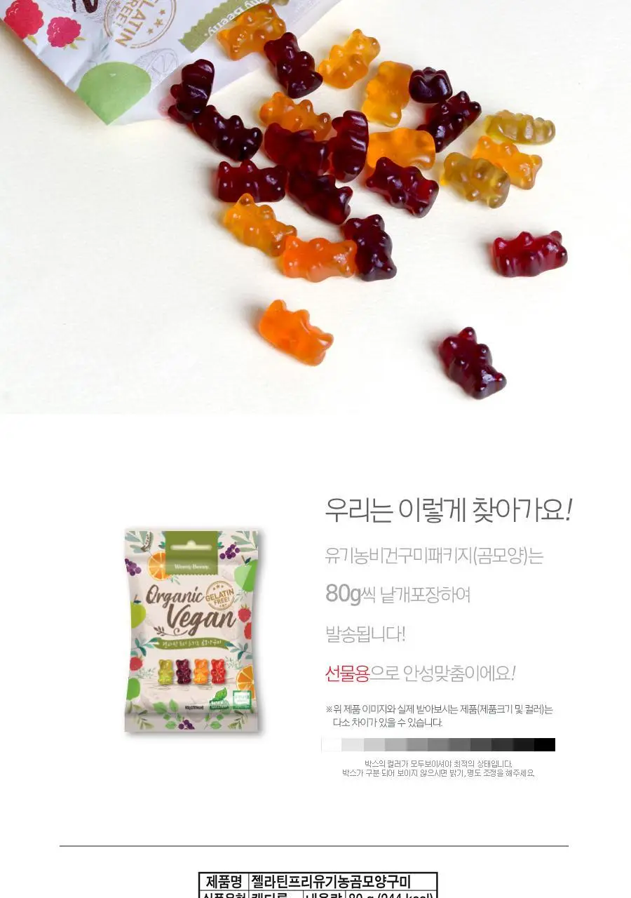 위니비니 유기농비건구미패키지 곰모양 80g 상세페이지 4