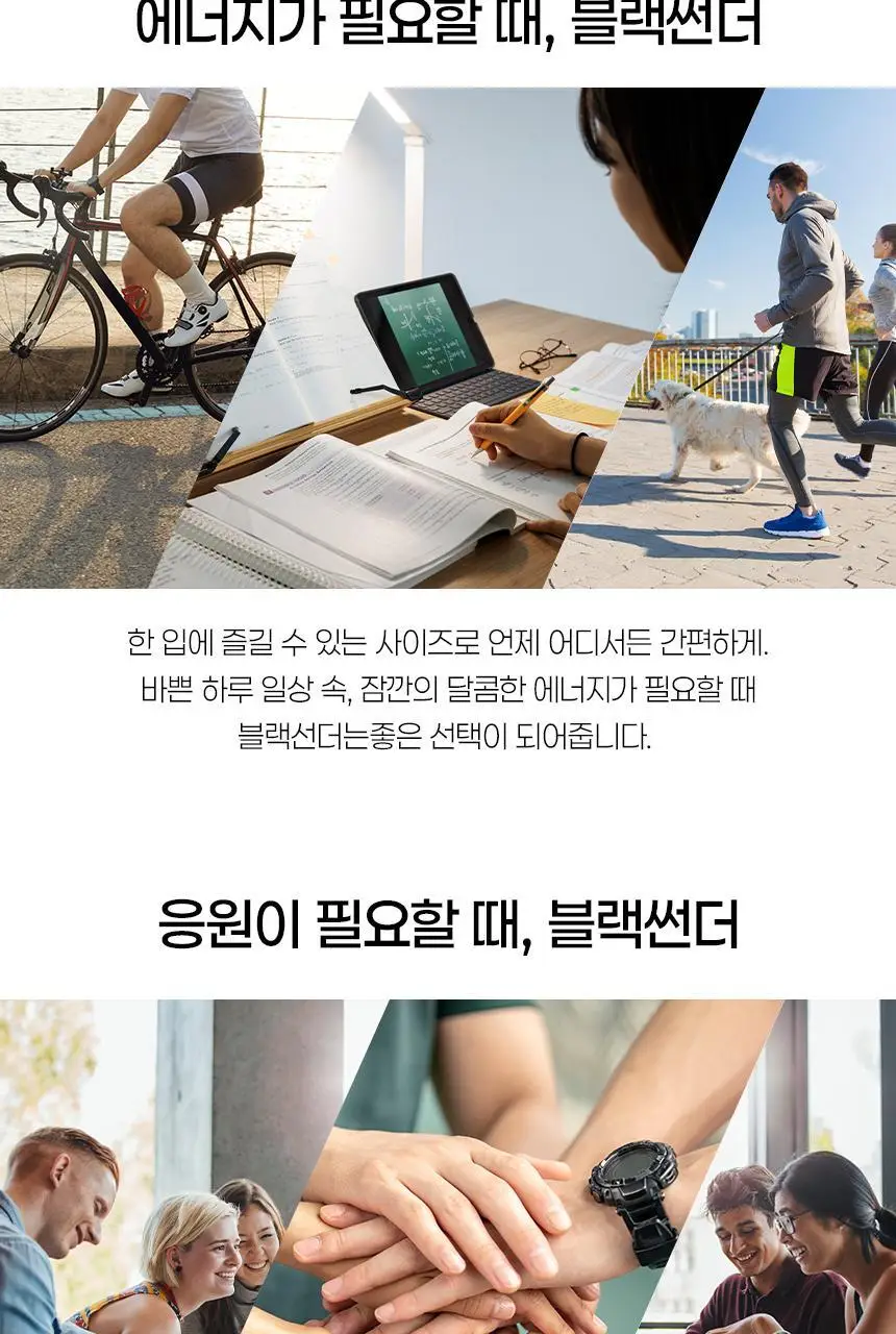 유라쿠 블랙썬더 미니바 딸기 107.8g 상세페이지 7