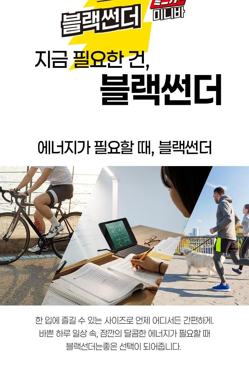 유라쿠 블랙썬더 미니바 아몬드헤이즐넛 106.8g 상세페이지 7
