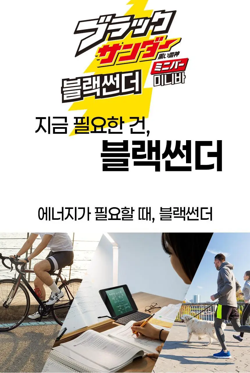 유라쿠 블랙썬더 미니바 우유 105g 상세페이지 6