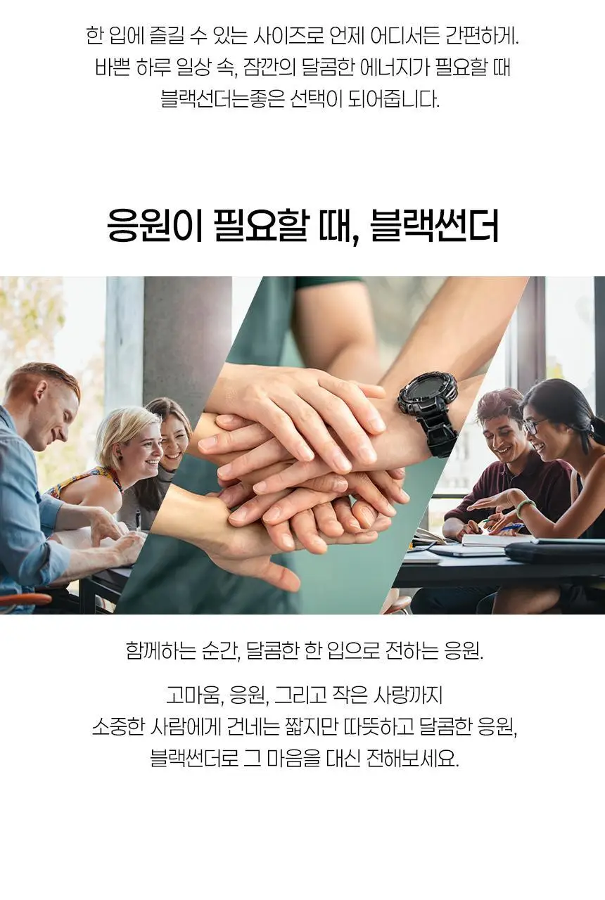 유라쿠 블랙썬더 미니바 우유 105g 상세페이지 7