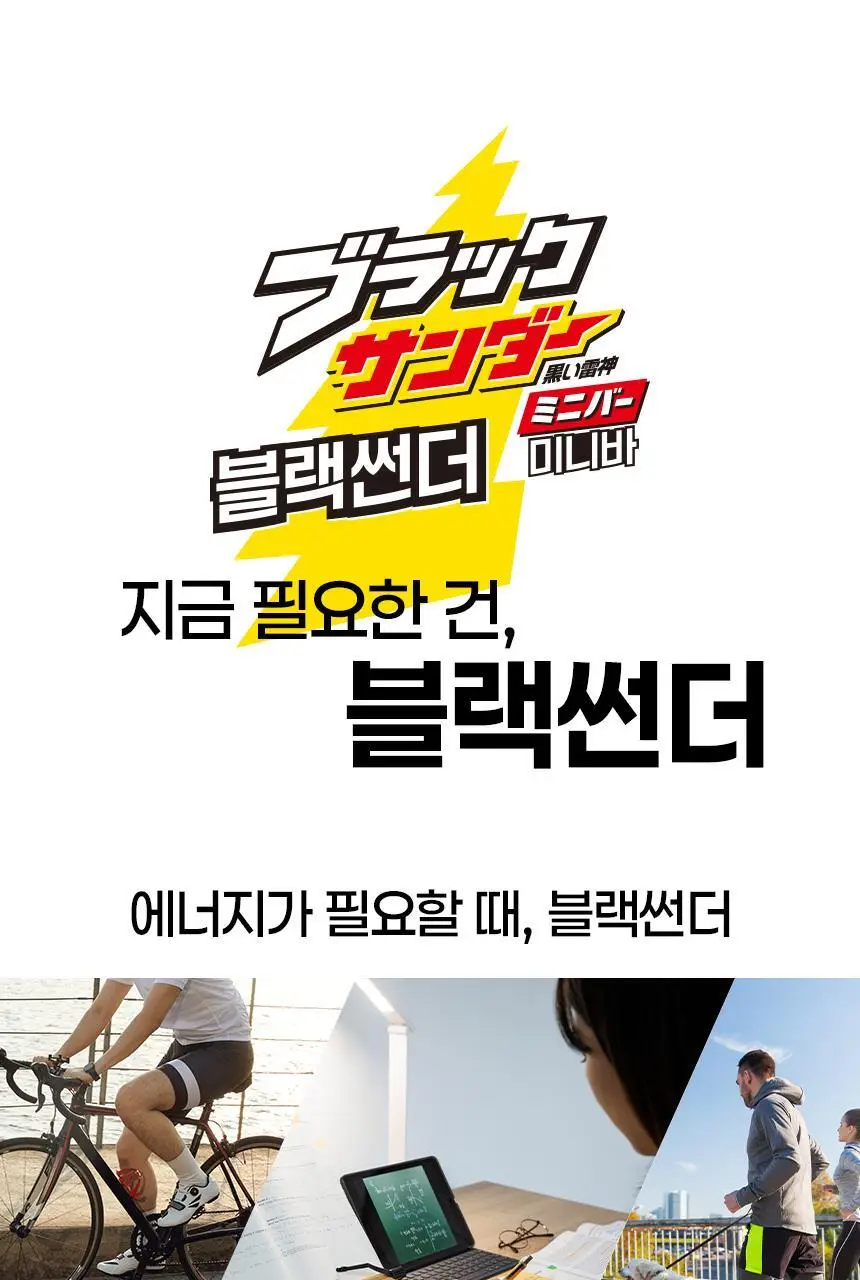 유라쿠 블랙썬더 미니바 132.8g 상세페이지 6