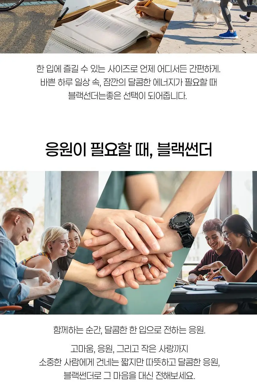 유라쿠 블랙썬더 미니바 132.8g 상세페이지 7