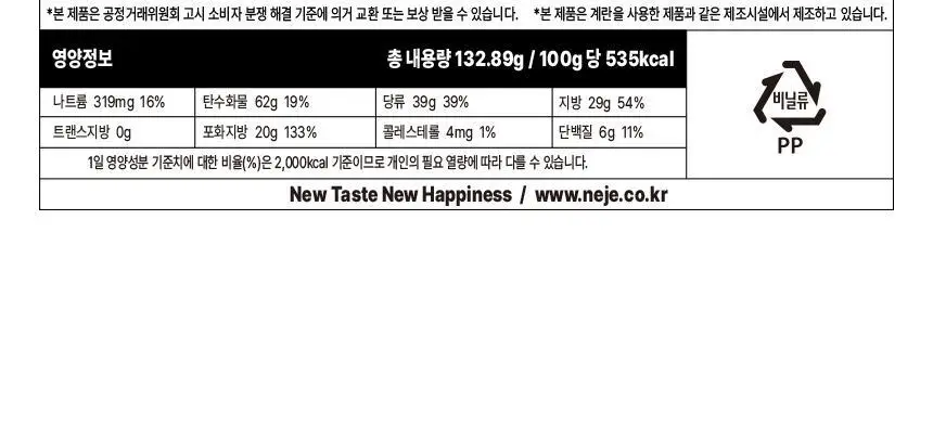 유라쿠 블랙썬더 미니바 132.8g 상세페이지 9