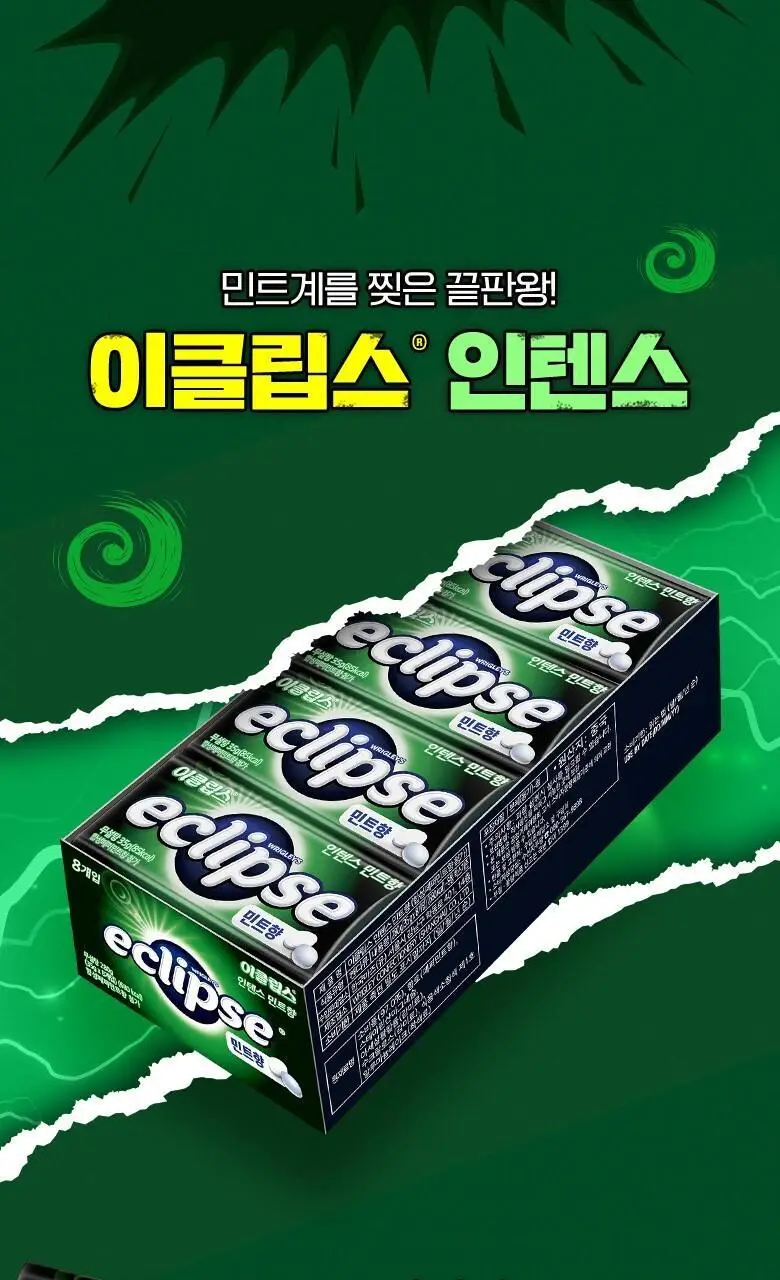 이클립스 단품 7종 택1 상세페이지 2