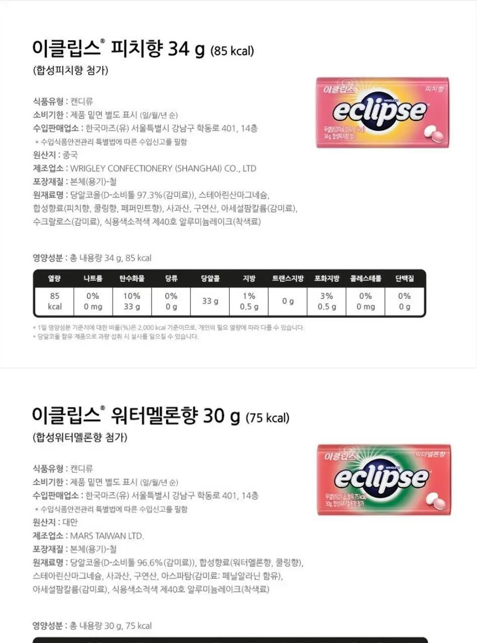 이클립스 단품 7종 택1 상세페이지 8