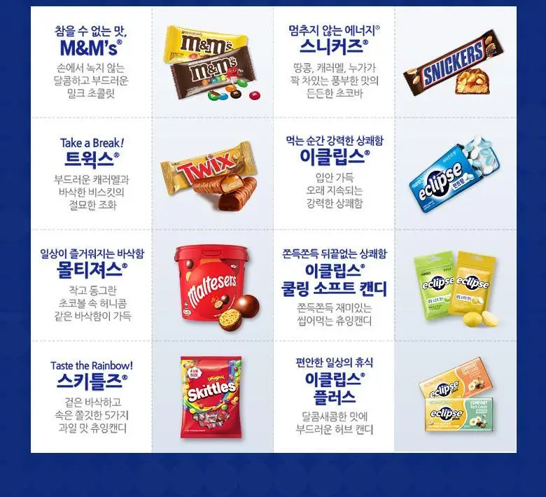 이클립스 인텐스 민트향 35g 상세페이지 9