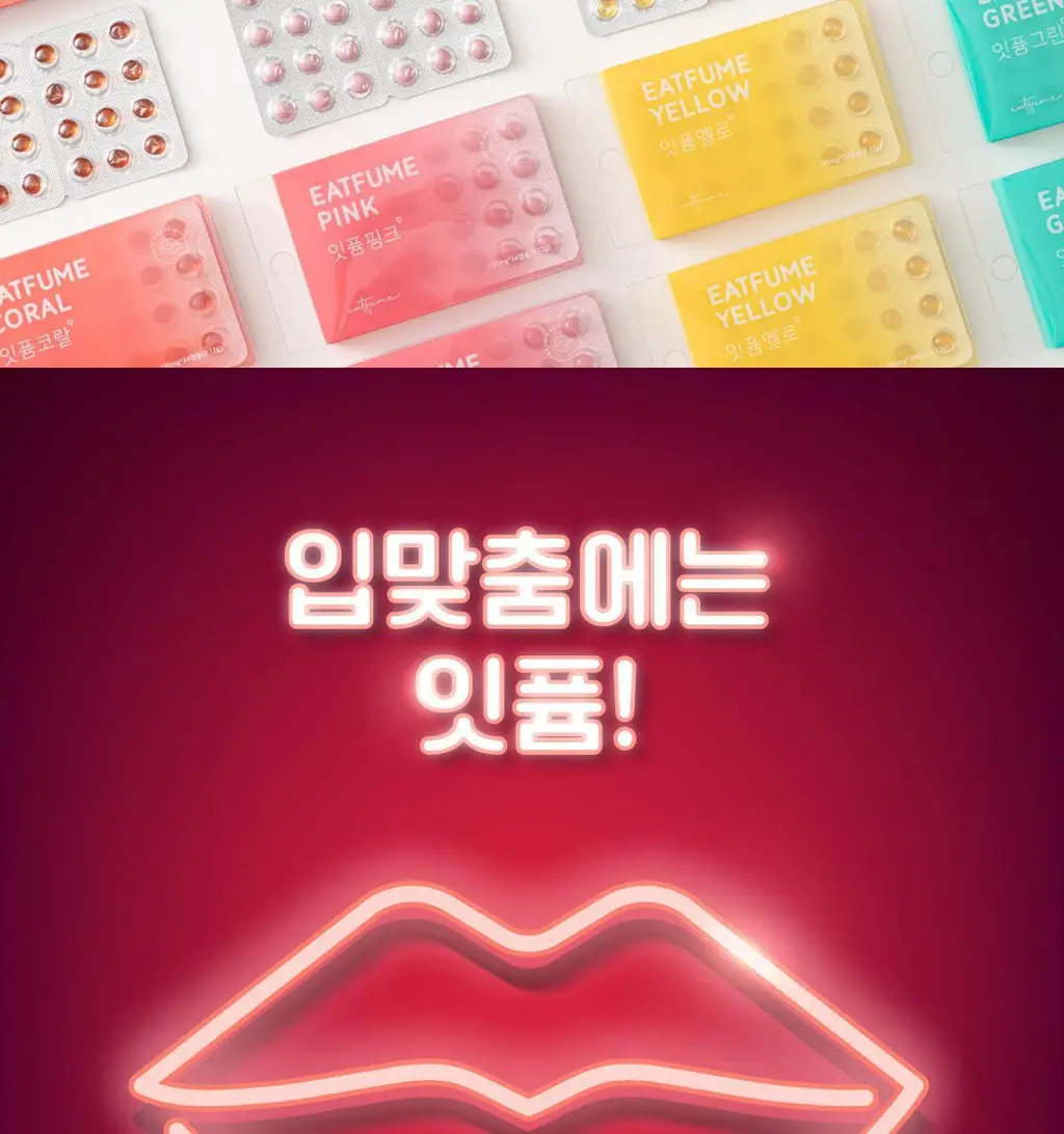 잇퓸 옐로 24C 상세페이지 3