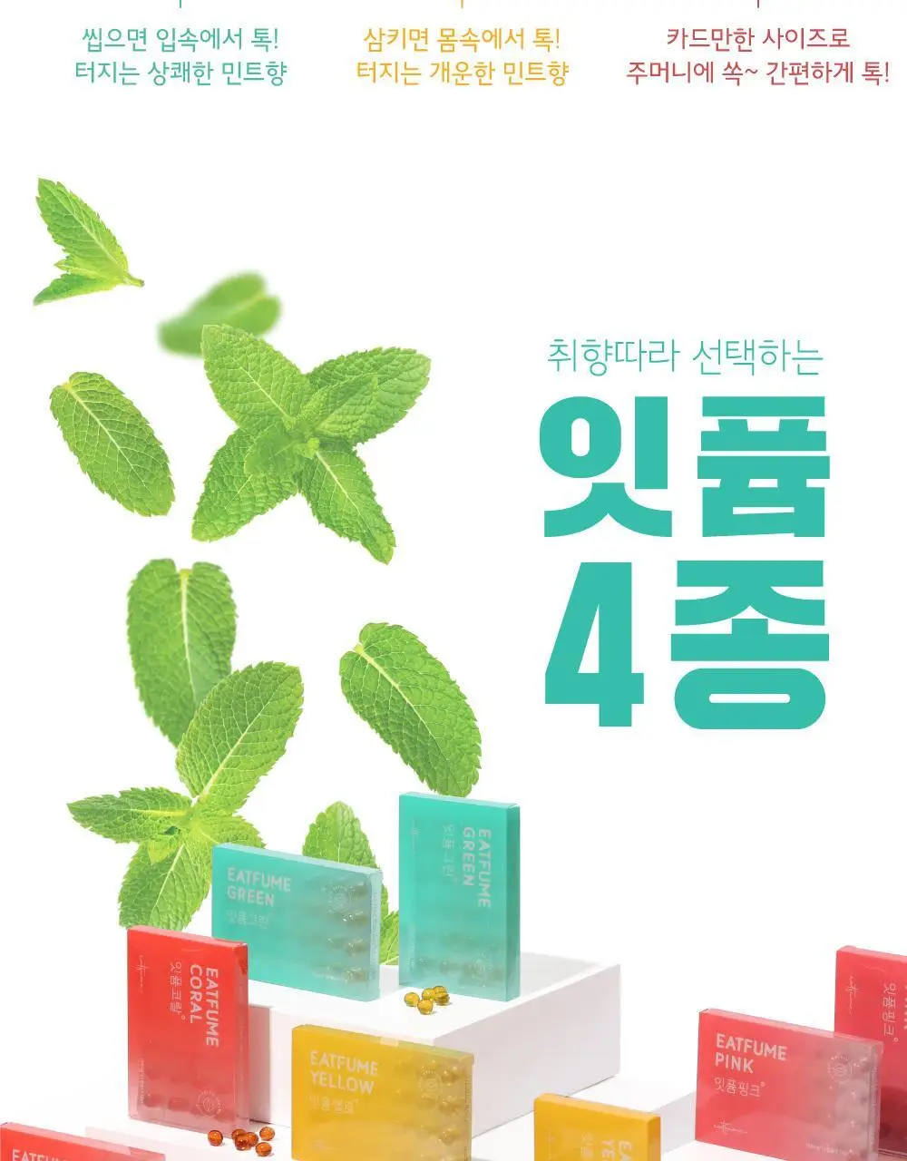 잇퓸 옐로 24C 상세페이지 10