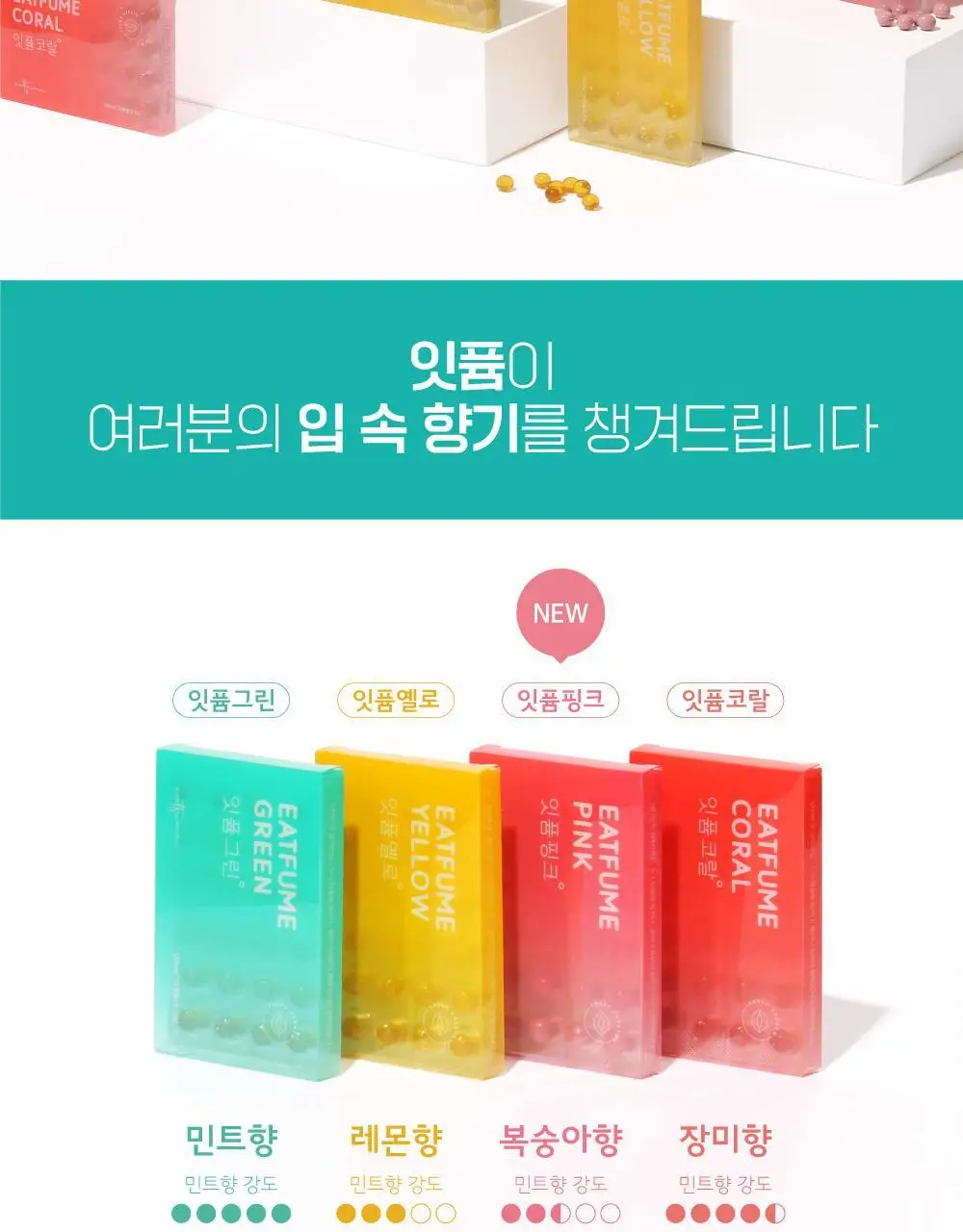 잇퓸 옐로 24C 상세페이지 11