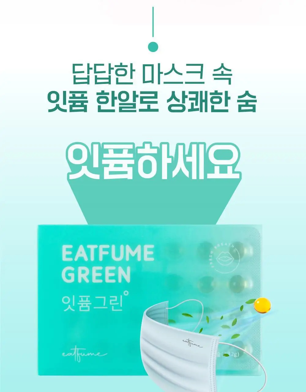 잇퓸 옐로 24C 상세페이지 12