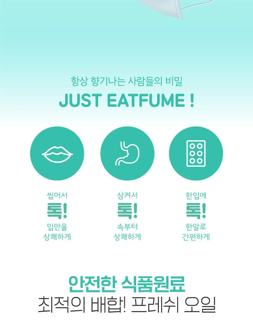 잇퓸 옐로 24C 상세페이지 13