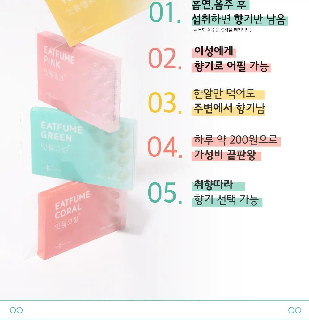 잇퓸 옐로 24C 상세페이지 17