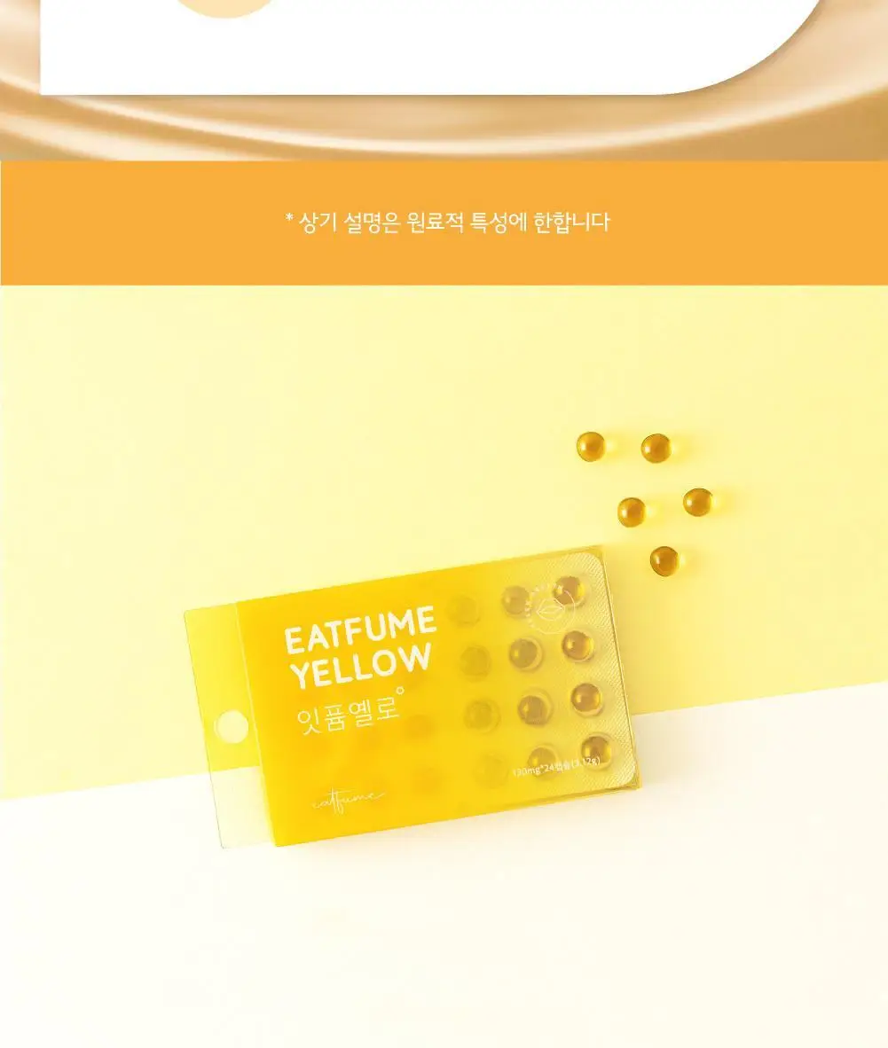 잇퓸 옐로 24C 상세페이지 23