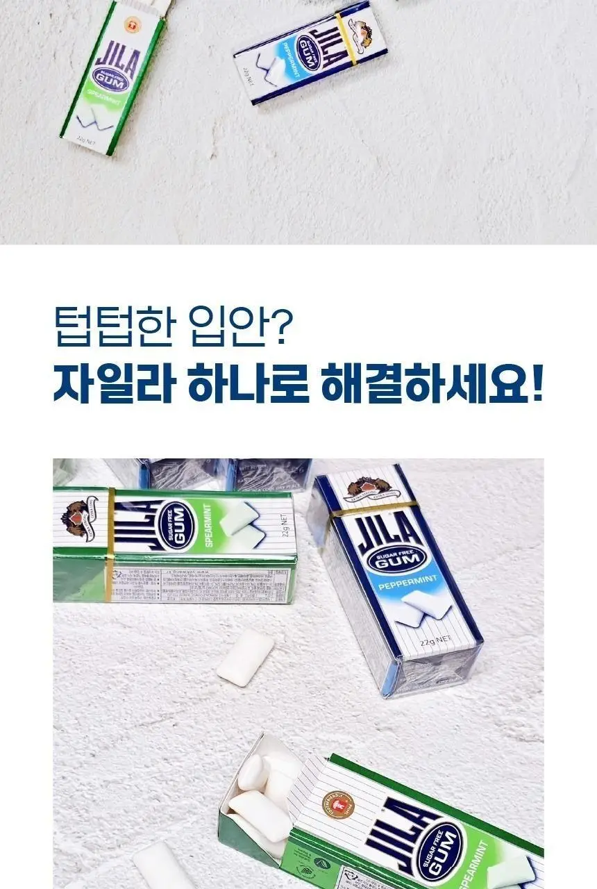 자일라 무설탕 껌 22g 2종 (스피어민트향, 페퍼민트향) 택 1 상세페이지 2
