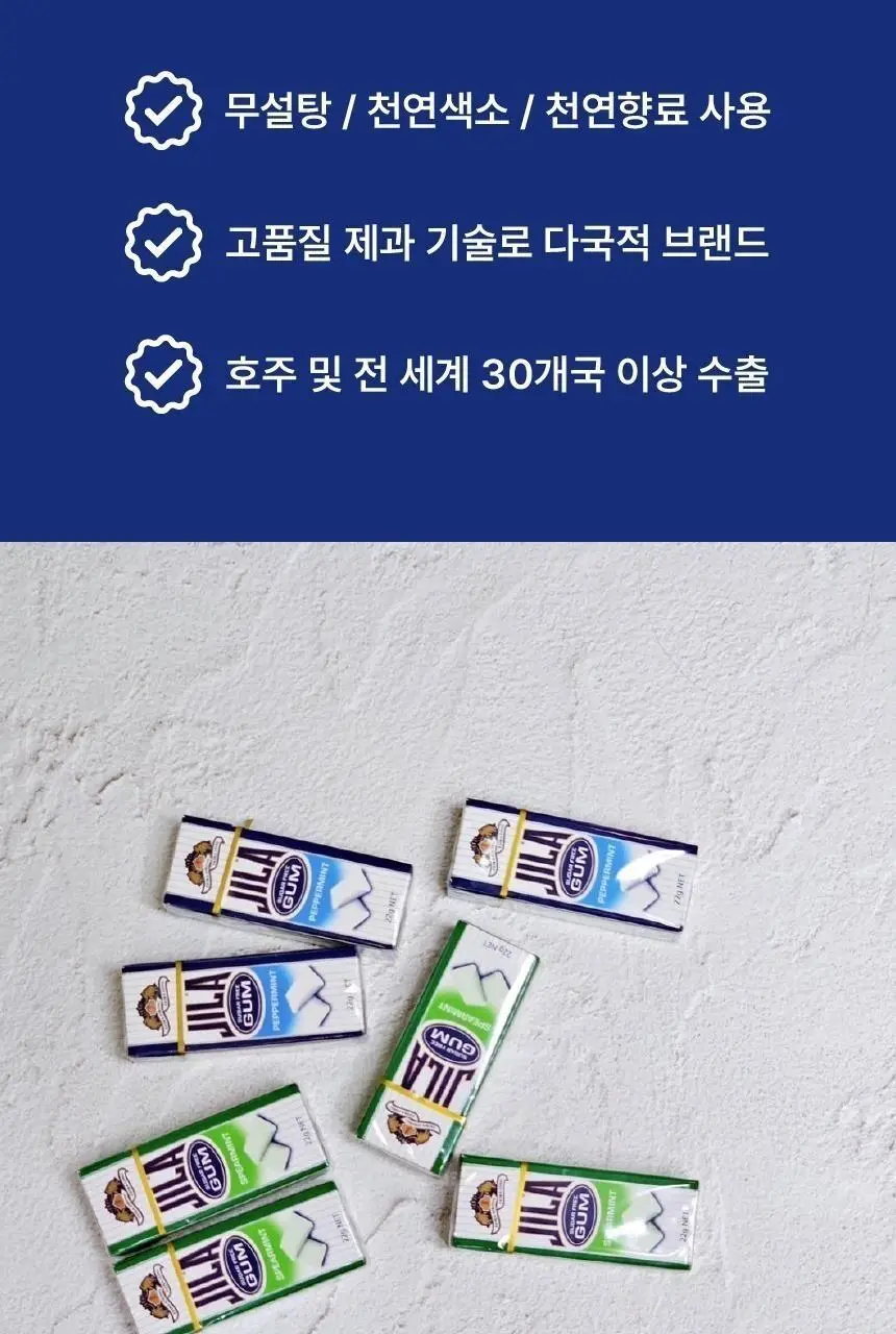 자일라 무설탕 껌 22g 2종 (스피어민트향, 페퍼민트향) 택 1 상세페이지 5