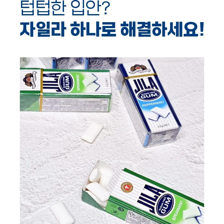 자일라 무설탕 스피어민트 껌 22g 상세페이지 3