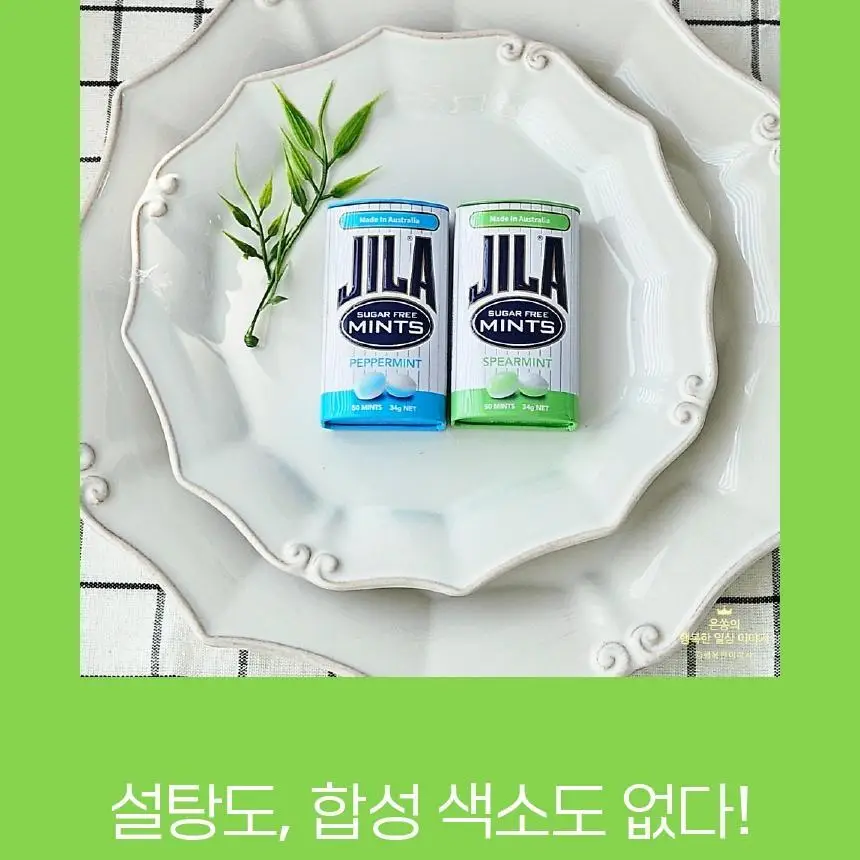 자일라 무설탕 캔디 34g 2종 택1 상세페이지 10