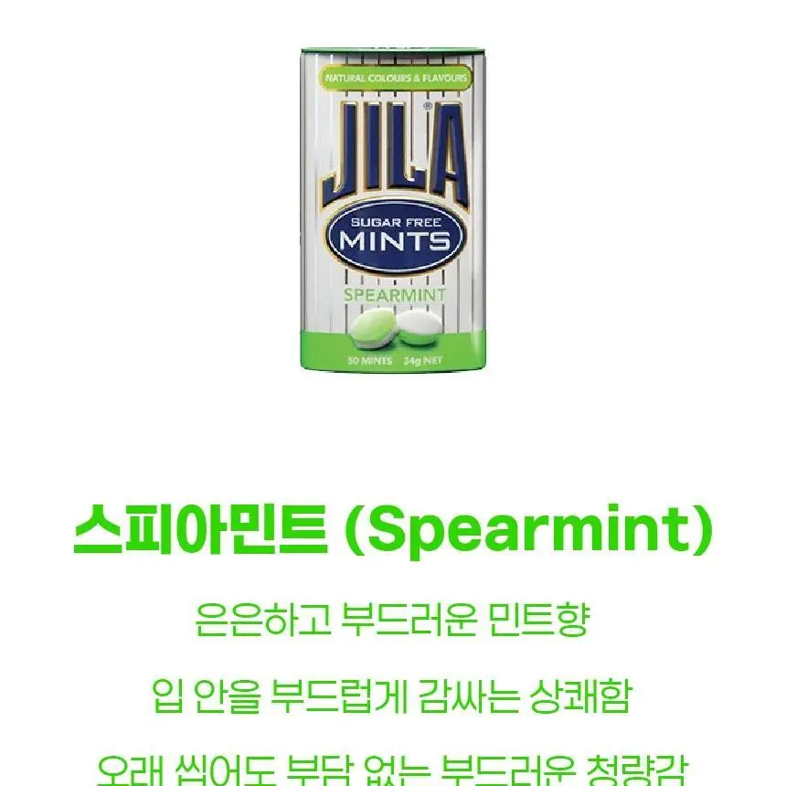 자일라 무설탕 캔디 34g 2종 택1 상세페이지 15