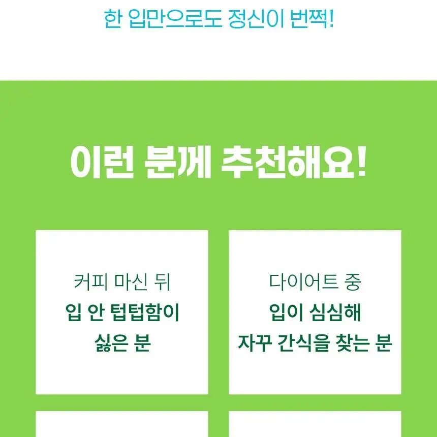 자일라 무설탕 캔디 34g 2종 택1 상세페이지 17