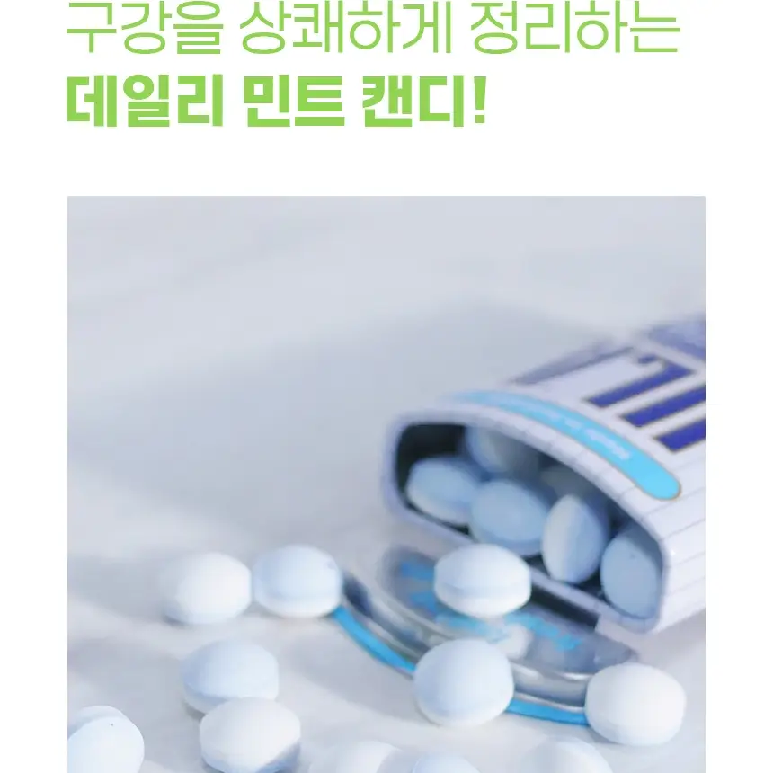 자일라 스피아민트 무설탕 캔디 34g 상세페이지 3