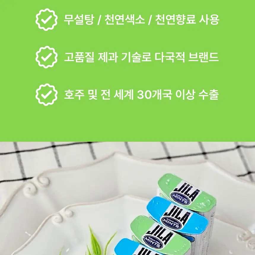자일라 스피아민트 무설탕 캔디 34g 상세페이지 7