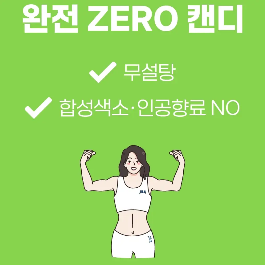 자일라 스피아민트 무설탕 캔디 34g 상세페이지 11