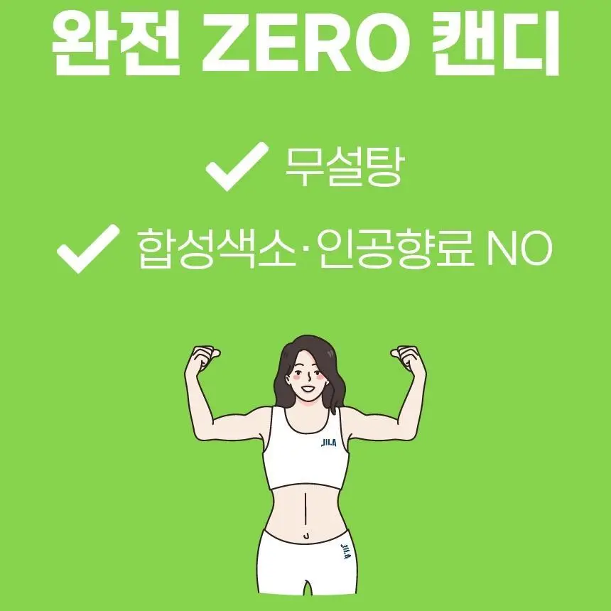 자일라 페퍼민트 무설탕 캔디 34g 상세페이지 11