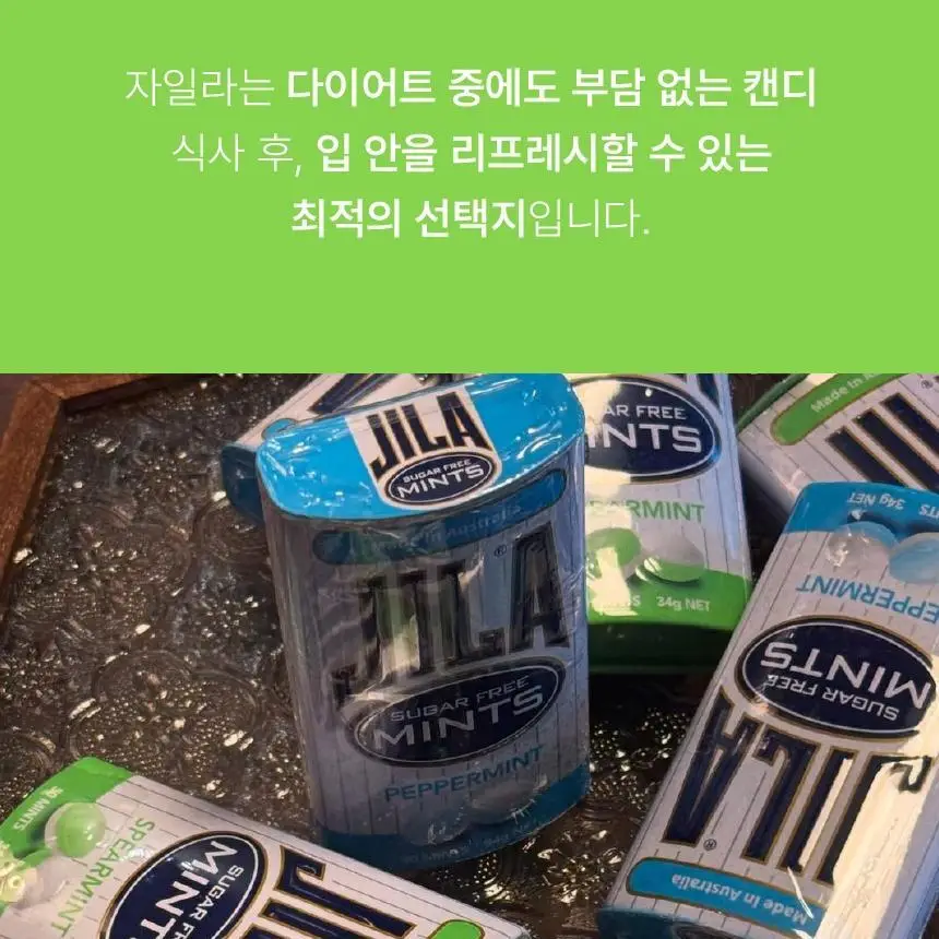 자일라 페퍼민트 무설탕 캔디 34g 상세페이지 12