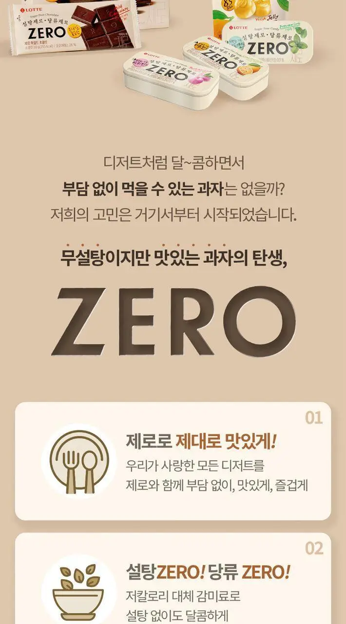 제로 피치민트 캔디 28g 상세페이지 2