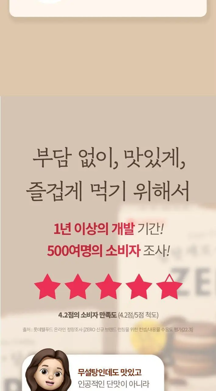 제로 피치민트 캔디 28g 상세페이지 3