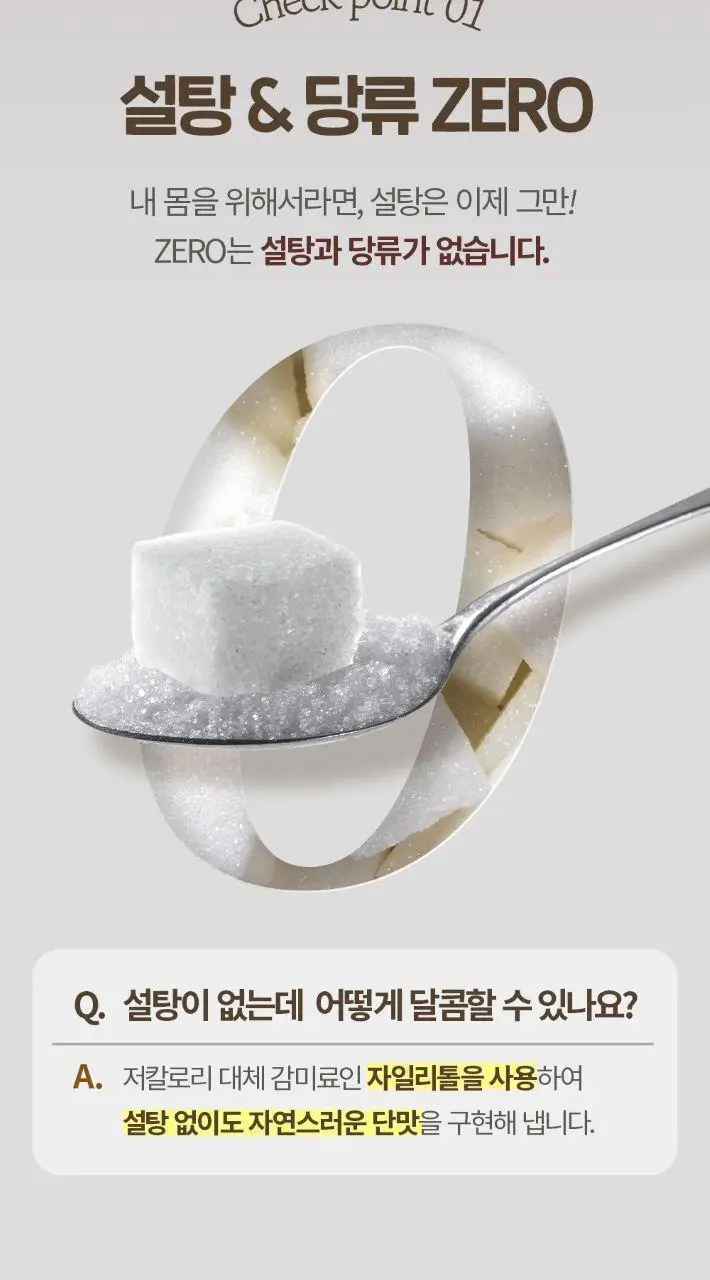 제로 피치민트 캔디 28g 상세페이지 6