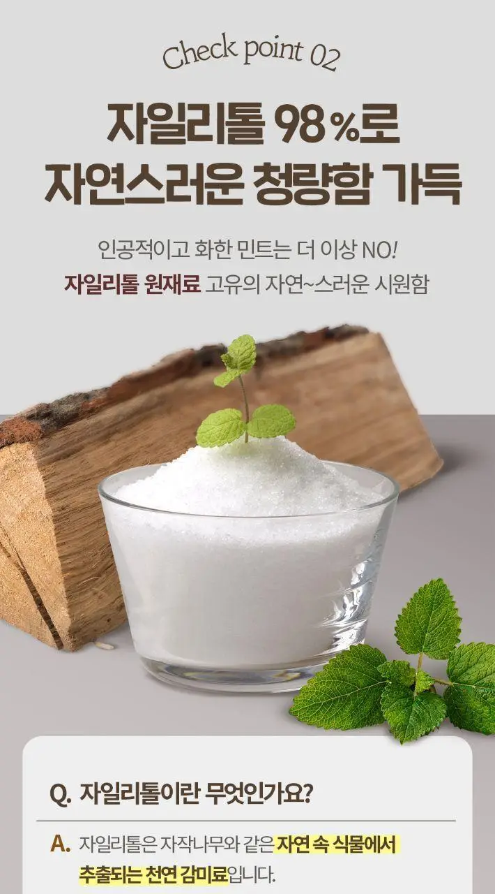 제로 피치민트 캔디 28g 상세페이지 7