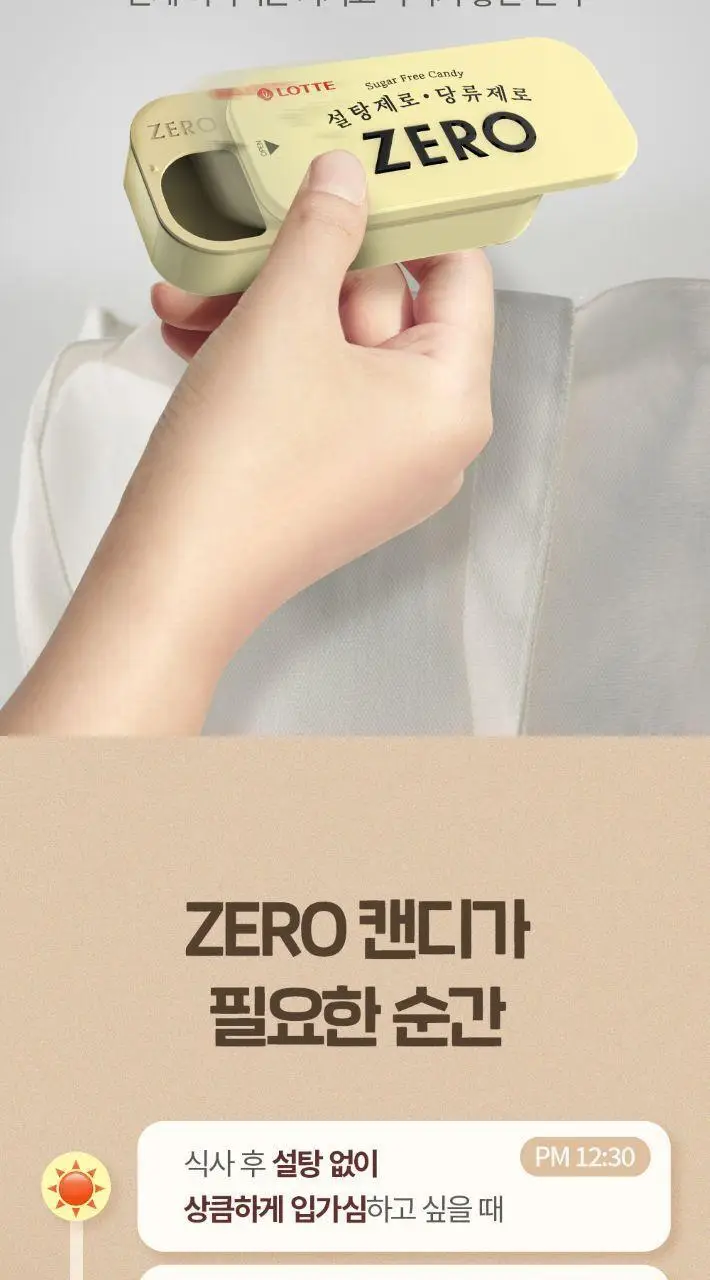 제로 피치민트 캔디 28g 상세페이지 10