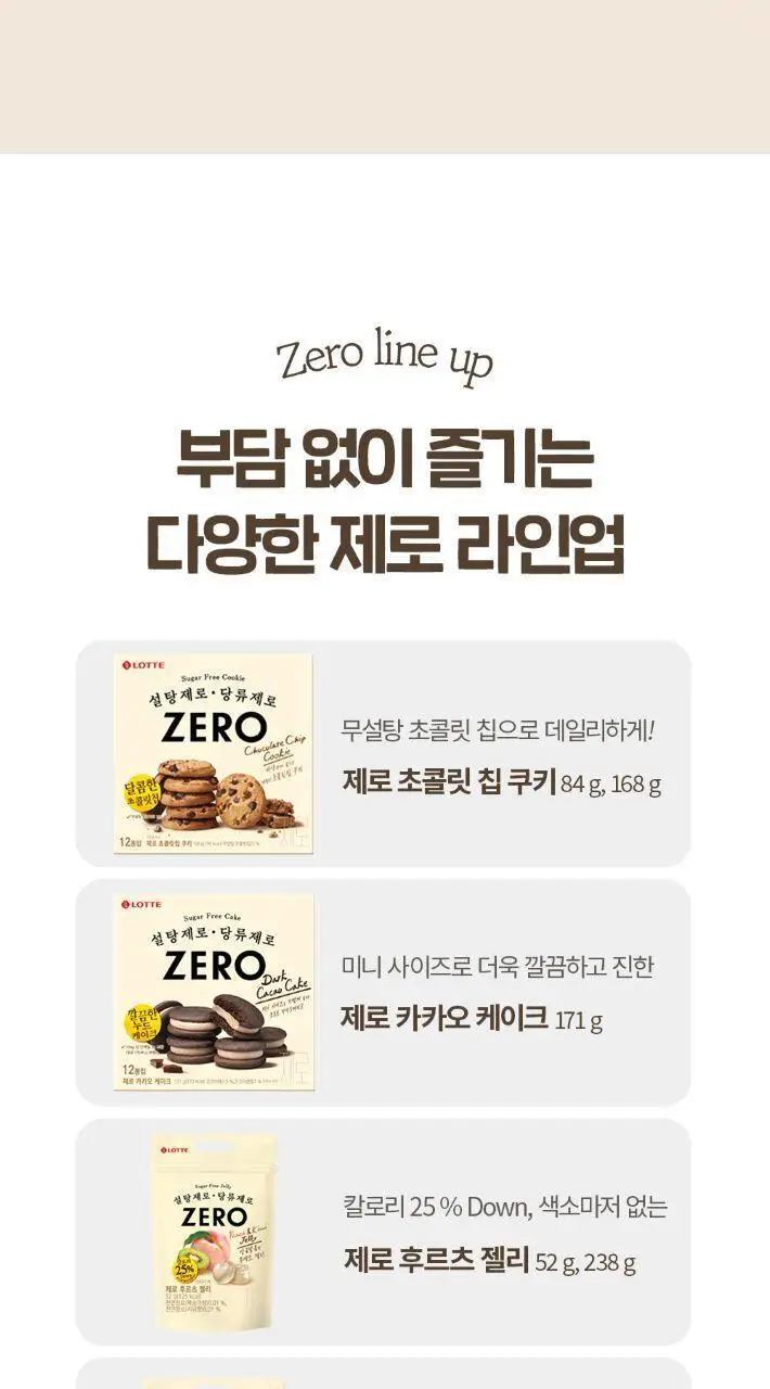 제로 피치민트 캔디 28g 상세페이지 12