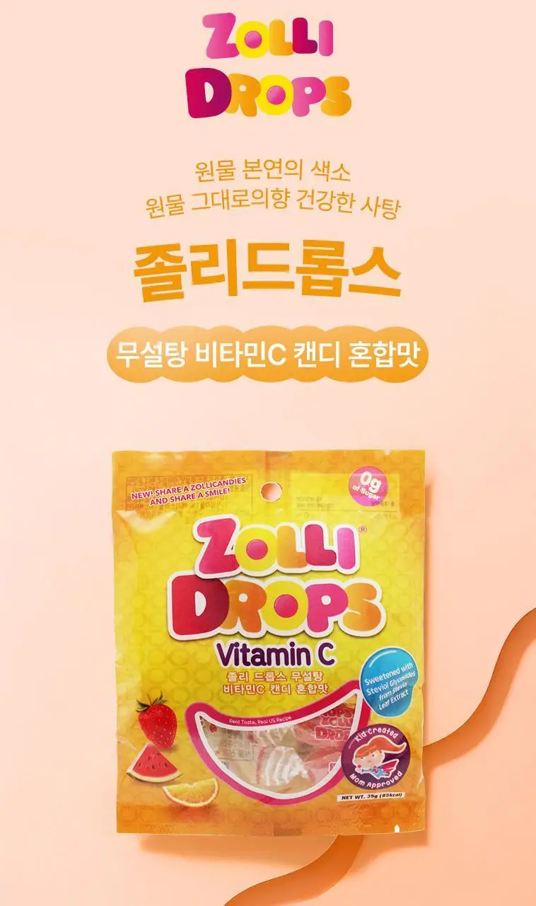 졸리 캔디 4종 택 1 상세페이지 2