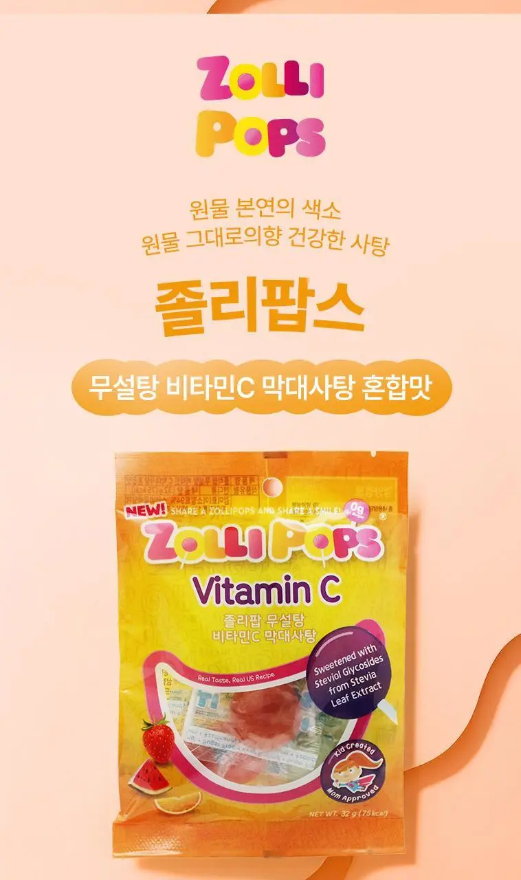 졸리 캔디 4종 택 1 상세페이지 3