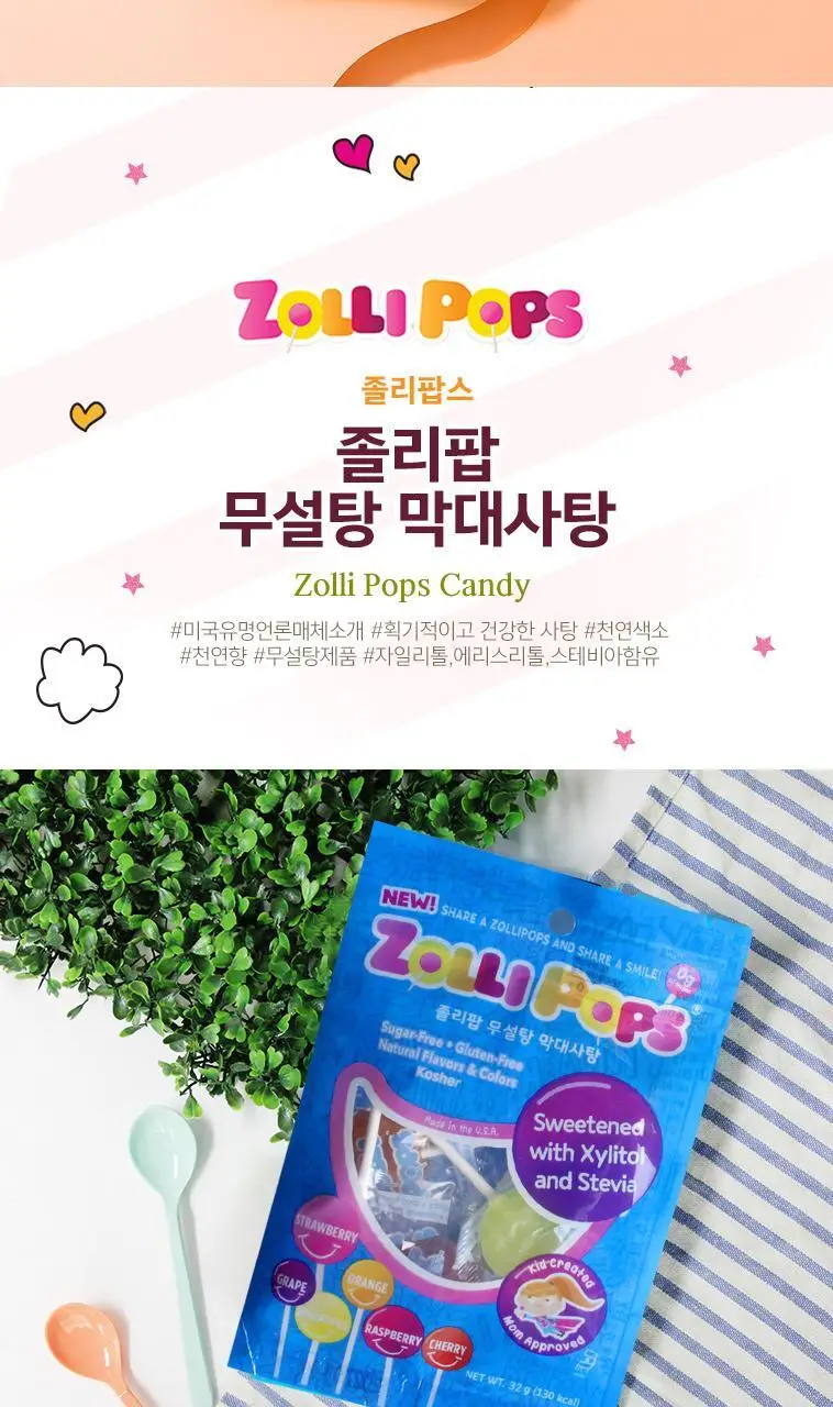 졸리 캔디 4종 택 1 상세페이지 4