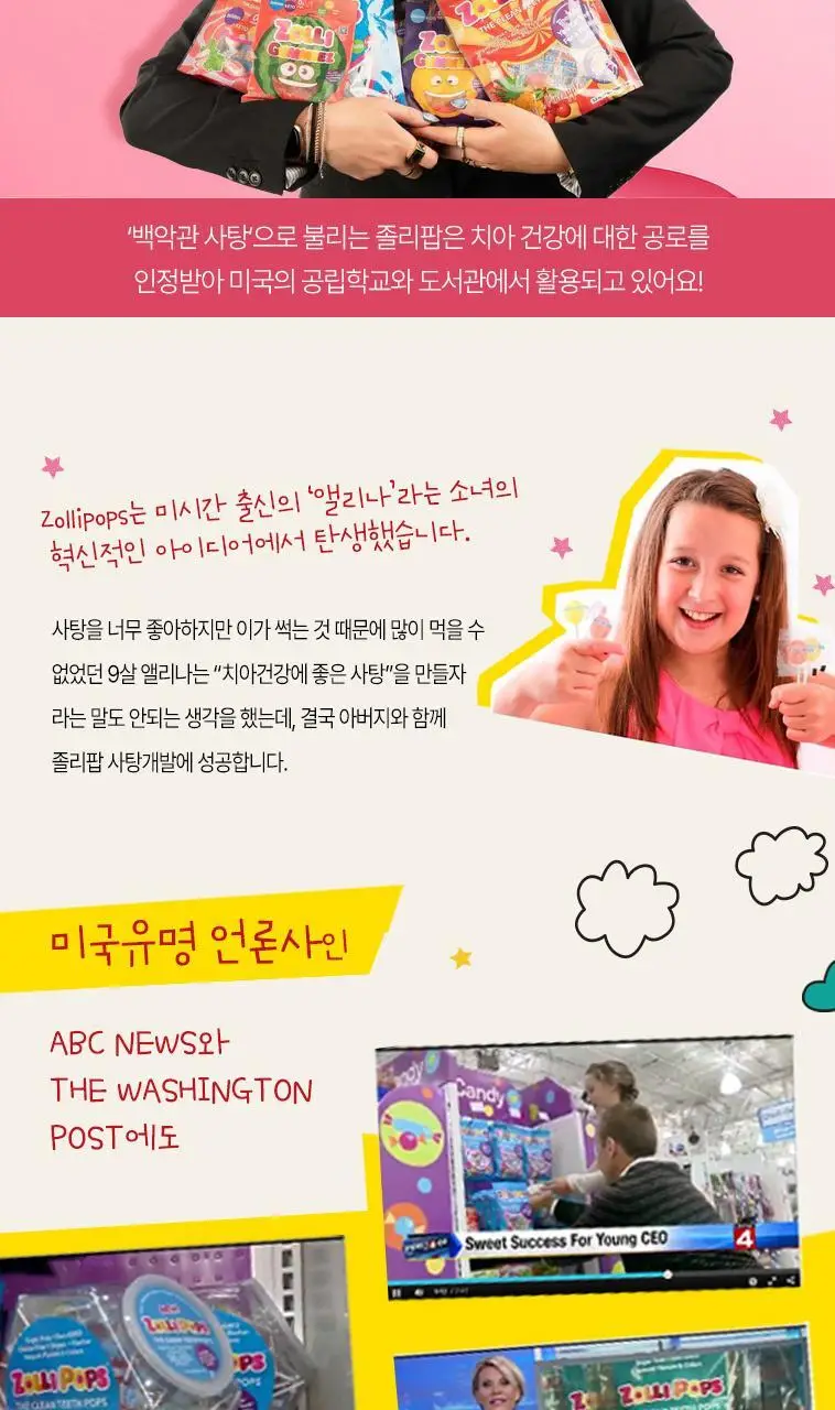 졸리 캔디 4종 택 1 상세페이지 6