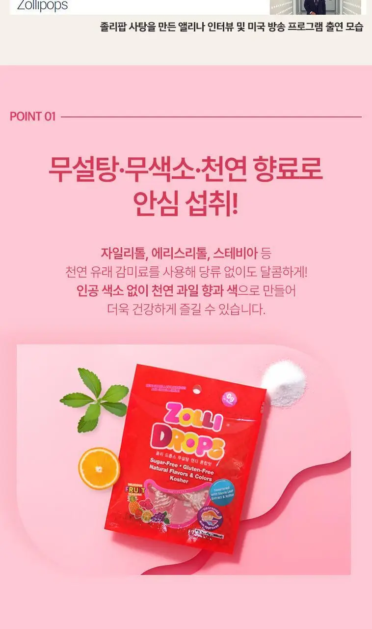 졸리 캔디 4종 택 1 상세페이지 8