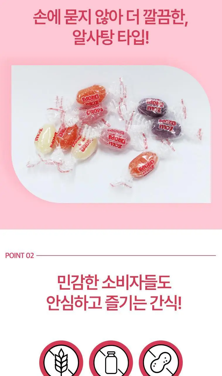 졸리 캔디 4종 택 1 상세페이지 9