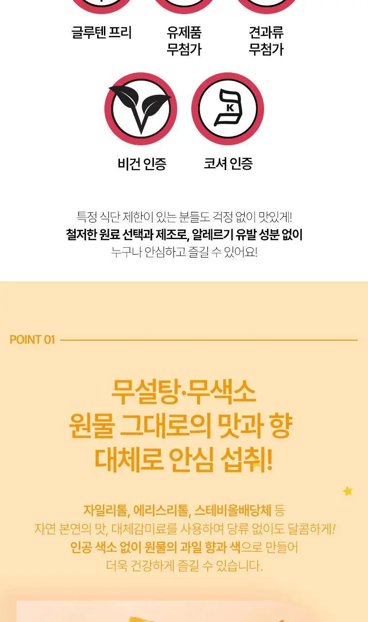졸리 캔디 4종 택 1 상세페이지 10