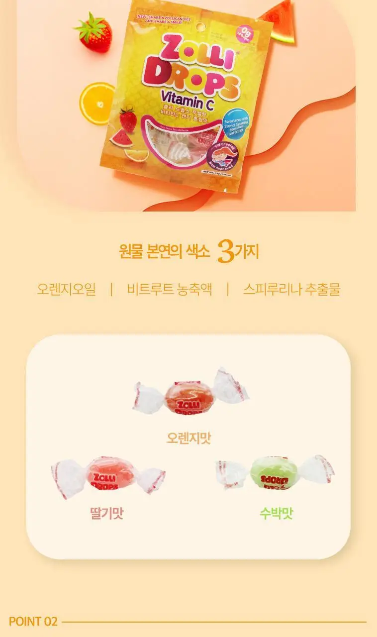 졸리 캔디 4종 택 1 상세페이지 11
