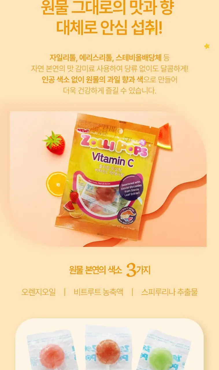 졸리 캔디 4종 택 1 상세페이지 13